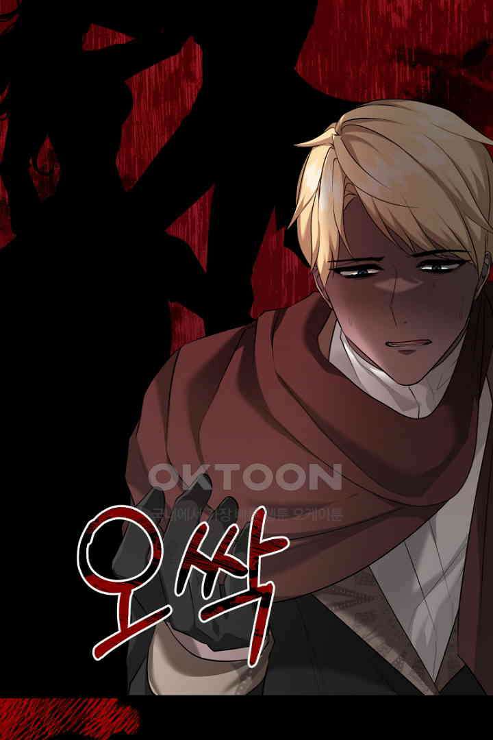 심장에 피는 독화 53화 8