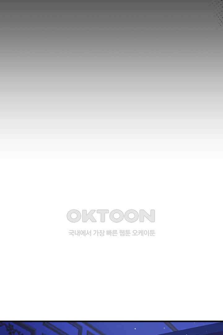 심장에 피는 독화 53화 15