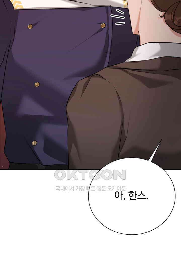 심장에 피는 독화 53화 19