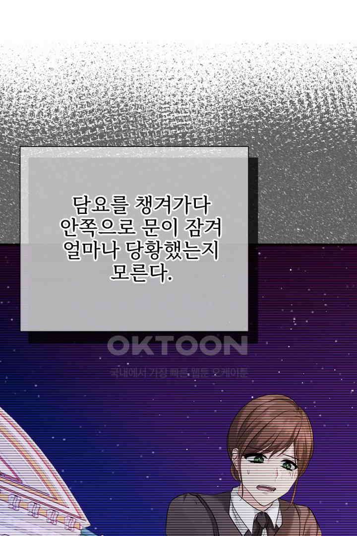심장에 피는 독화 53화 20