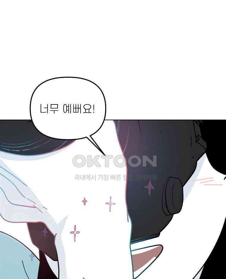 적당한 온도 156화 1