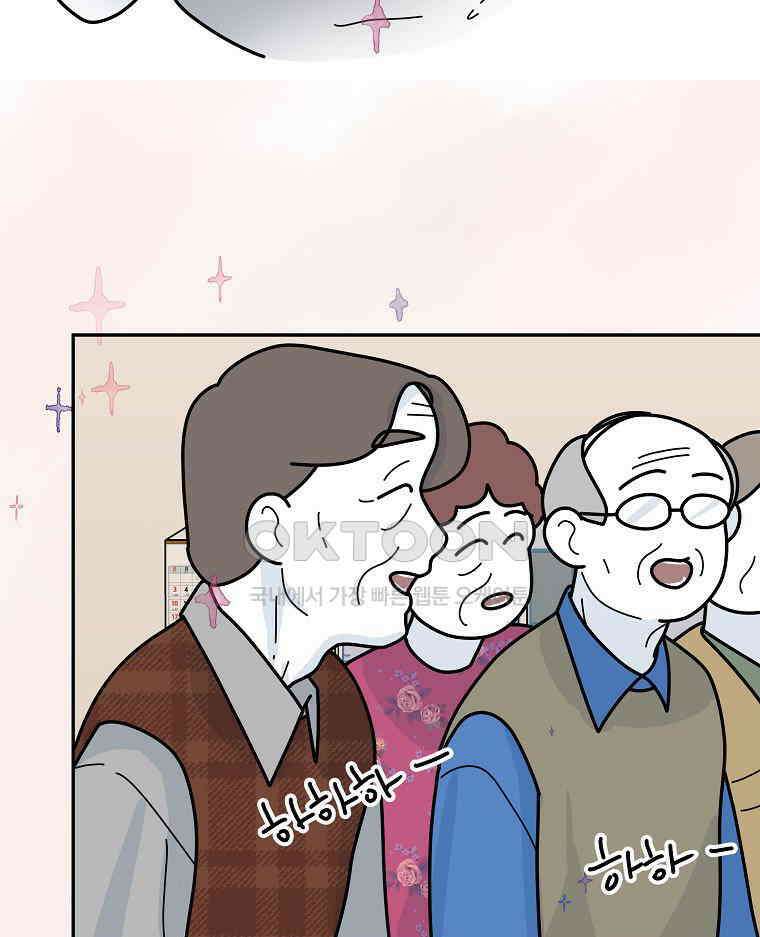 적당한 온도 156화 9