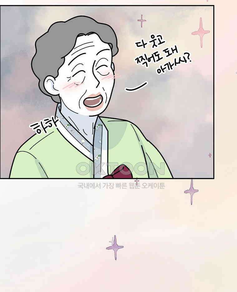 적당한 온도 156화 12