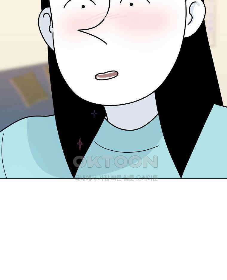 적당한 온도 156화 15