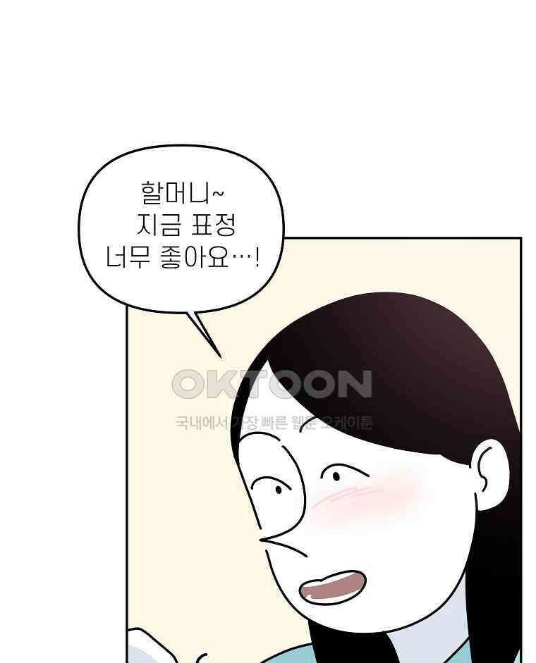적당한 온도 156화 16