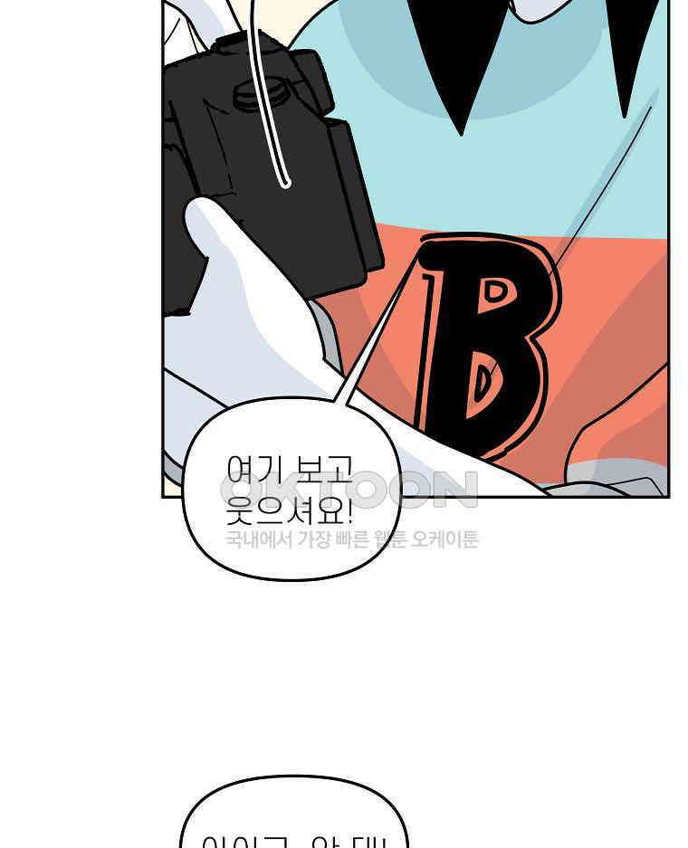 적당한 온도 156화 17