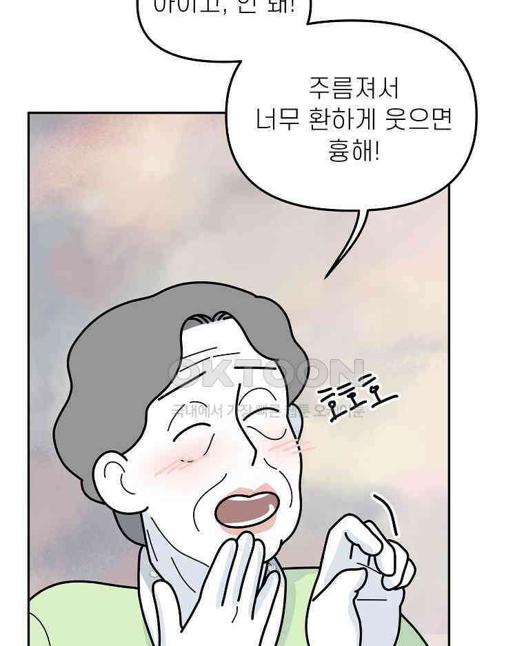 적당한 온도 156화 18