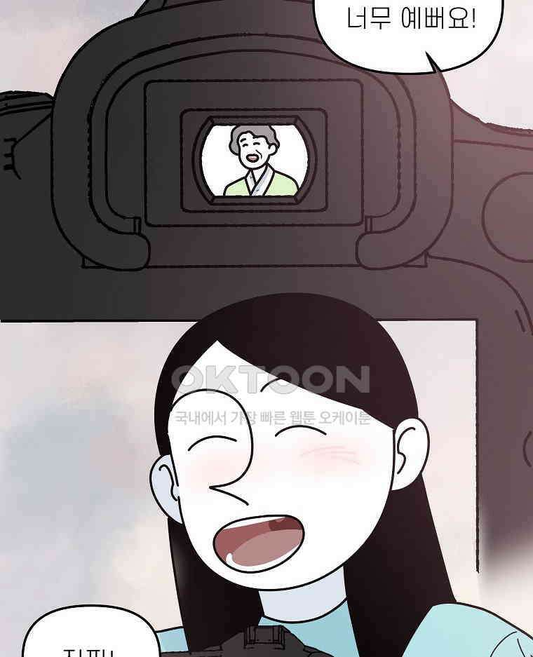 적당한 온도 156화 20