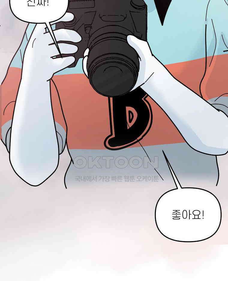 적당한 온도 156화 21