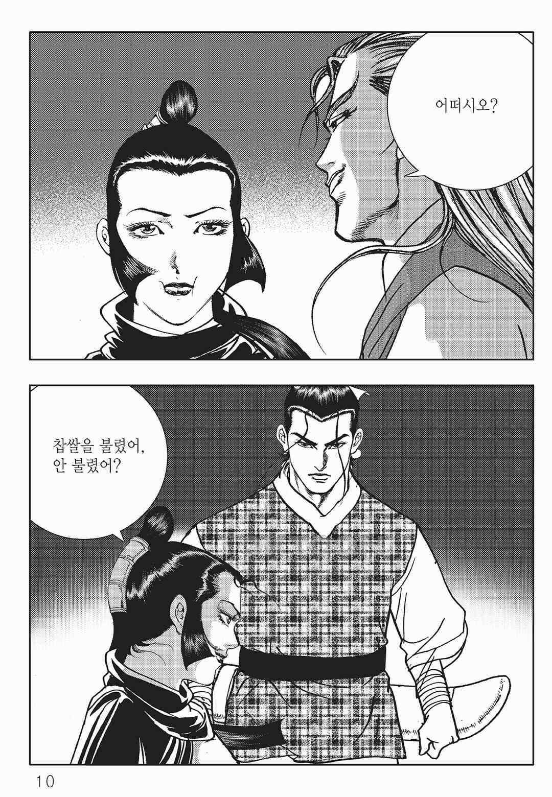사마달 금선탈각 컬렉션 금선탈각 23화 5