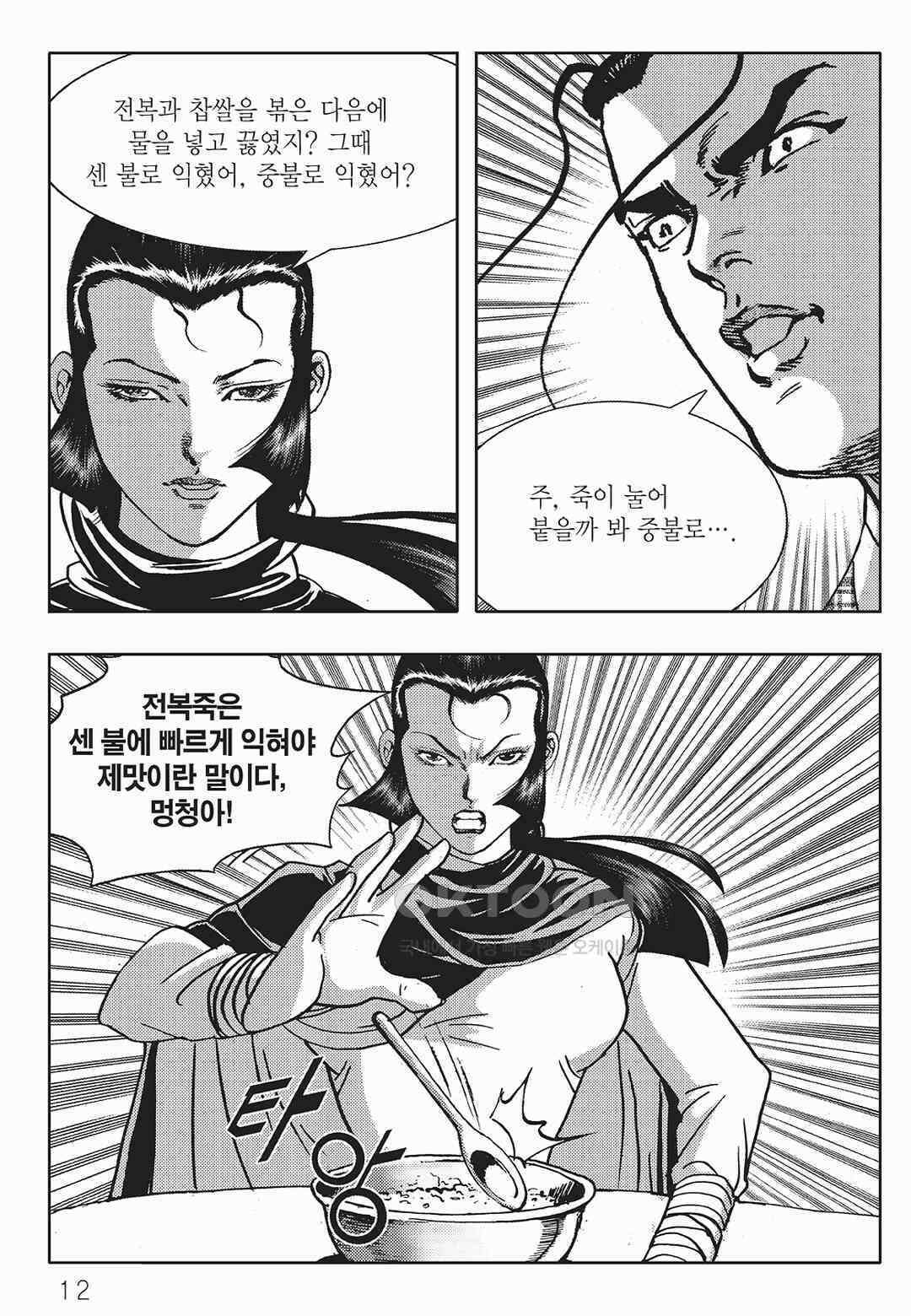 사마달 금선탈각 컬렉션 금선탈각 23화 7