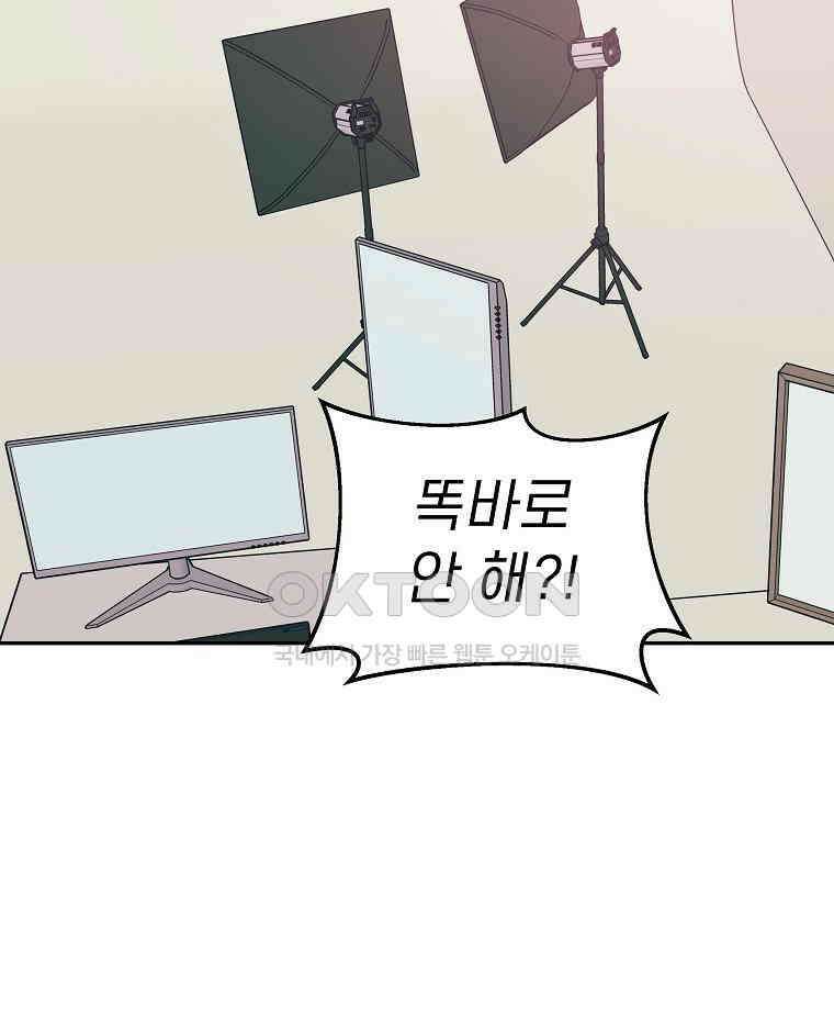 적당한 온도 에필로그 2