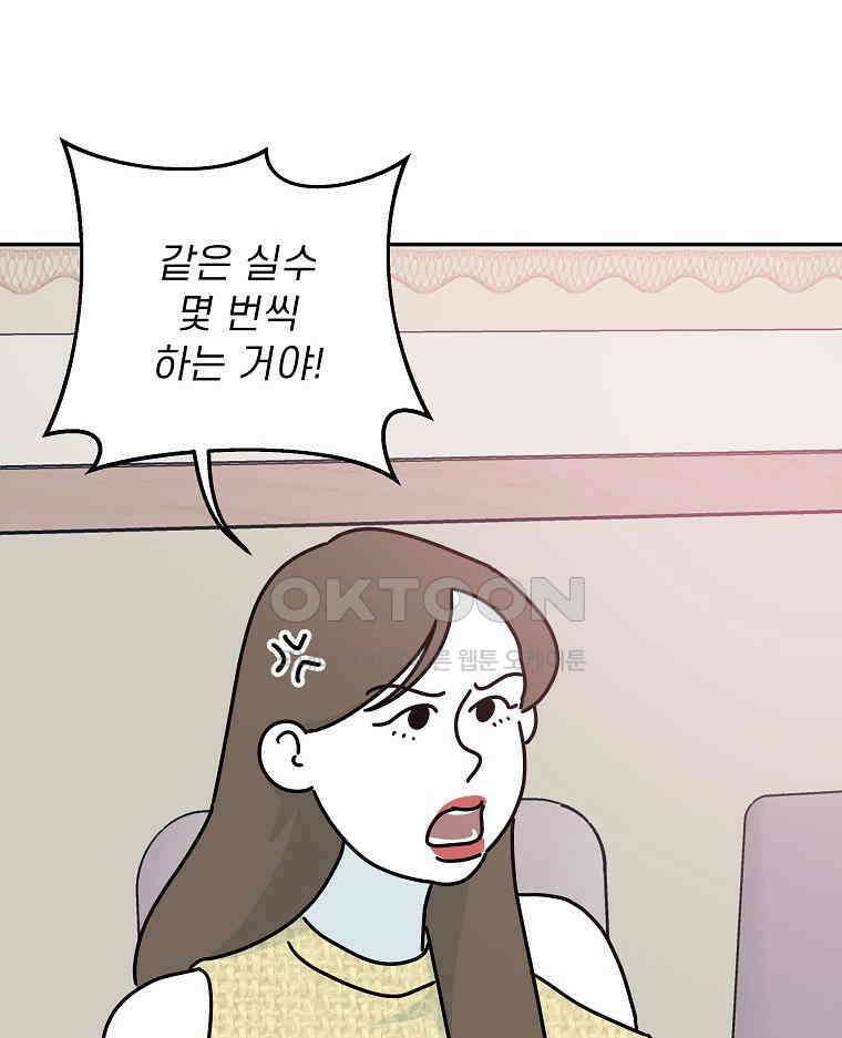 적당한 온도 에필로그 3