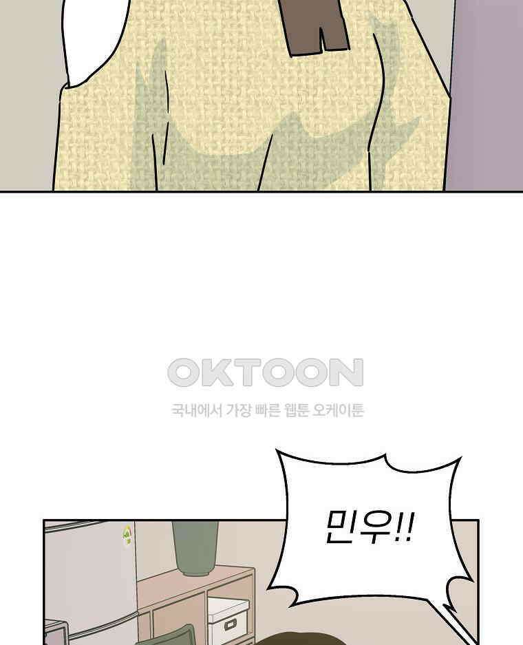 적당한 온도 에필로그 4