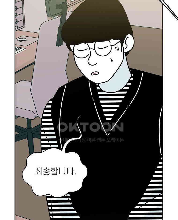 적당한 온도 에필로그 5