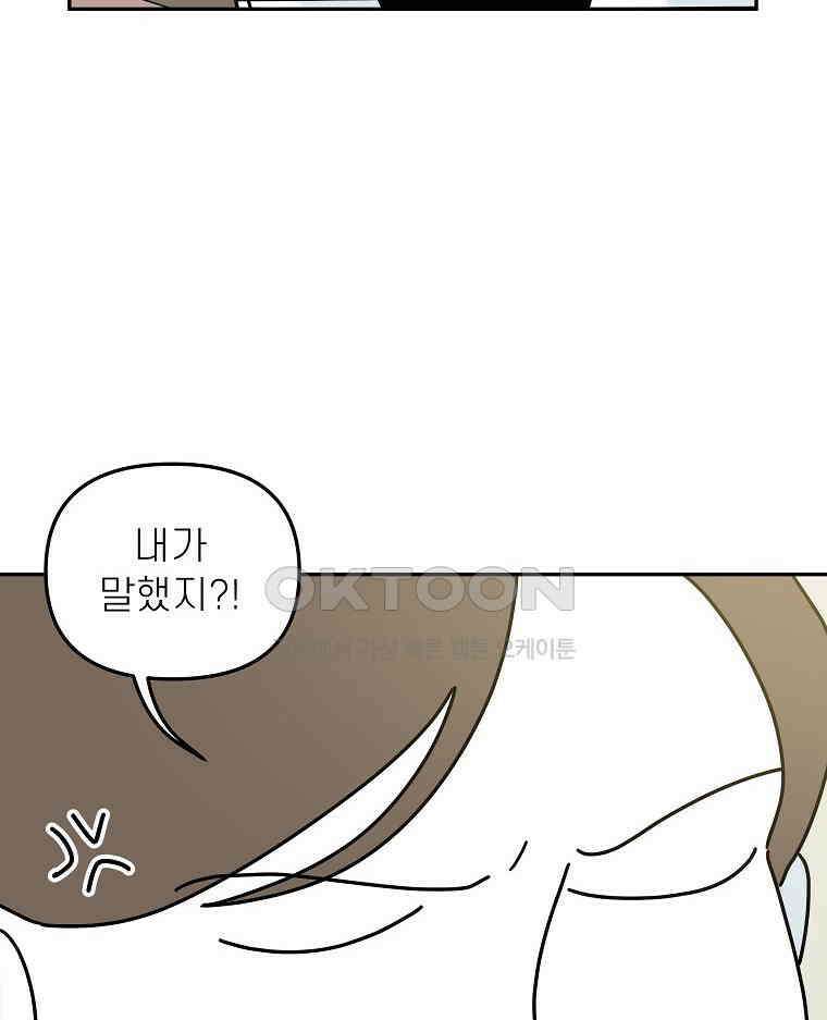 적당한 온도 에필로그 6