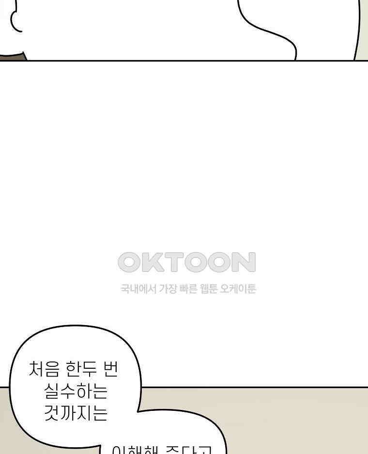 적당한 온도 에필로그 7