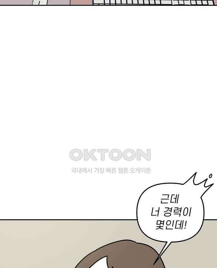 적당한 온도 에필로그 9