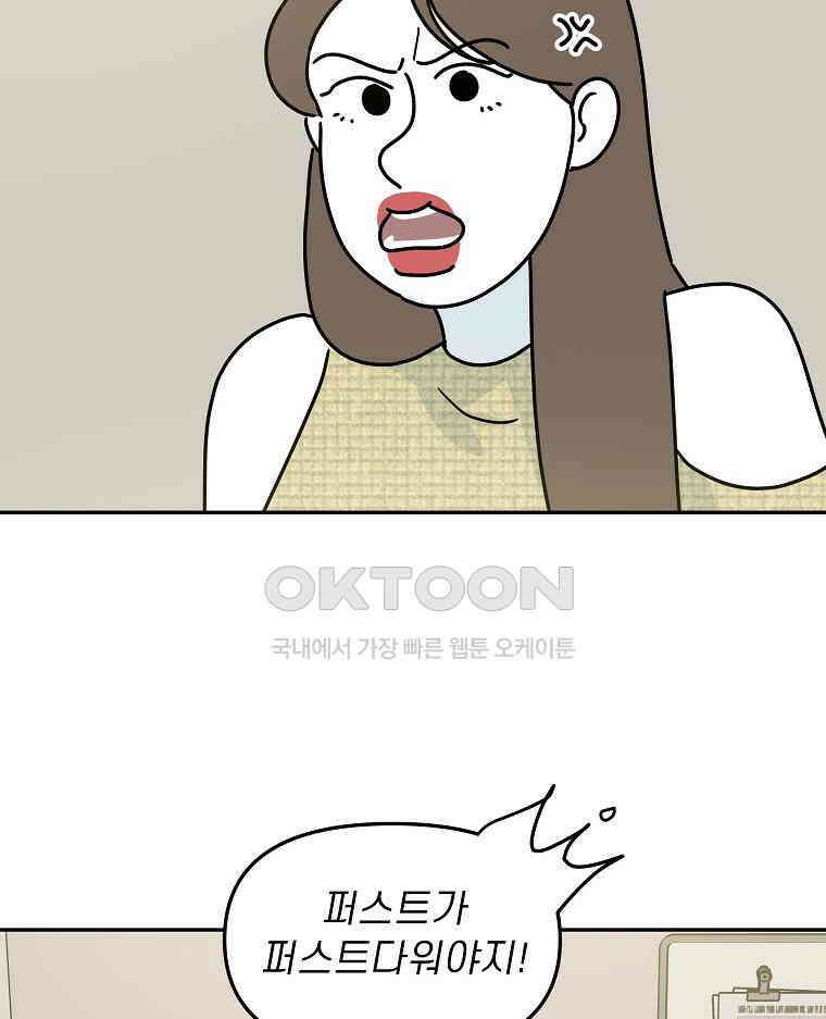 적당한 온도 에필로그 10