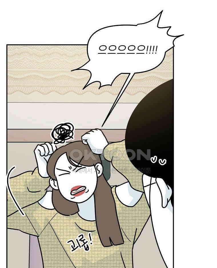 적당한 온도 에필로그 12