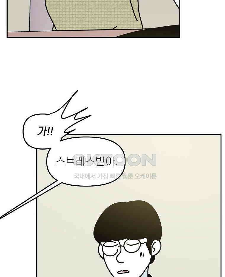 적당한 온도 에필로그 13