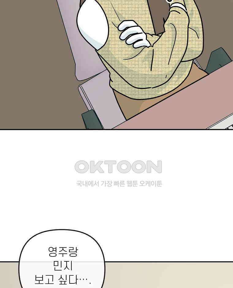 적당한 온도 에필로그 16