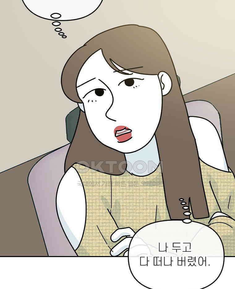 적당한 온도 에필로그 17