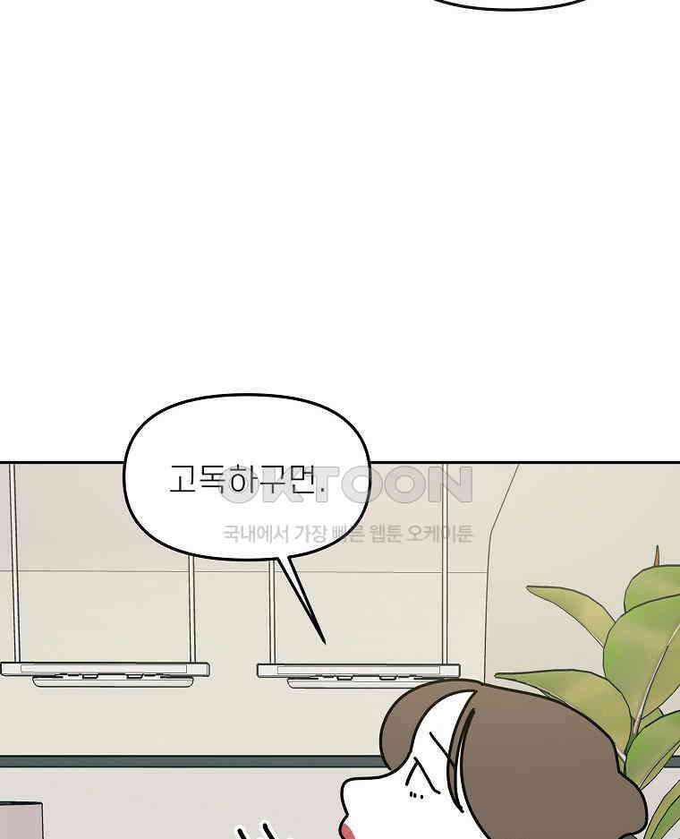 적당한 온도 에필로그 18