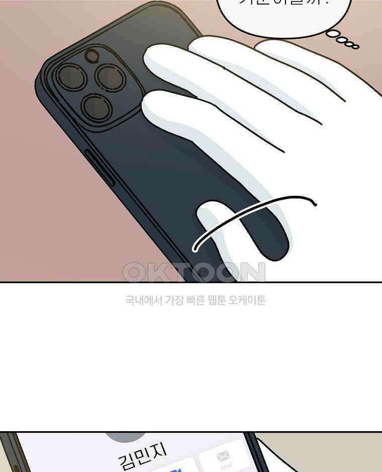적당한 온도 에필로그 20