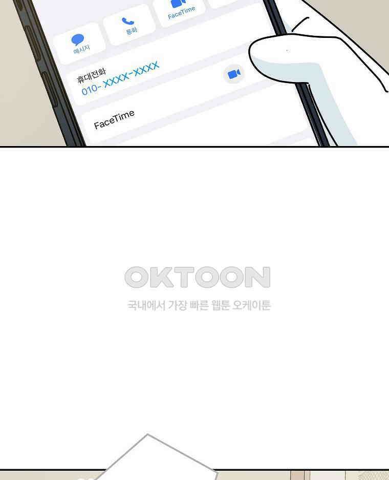 적당한 온도 에필로그 21