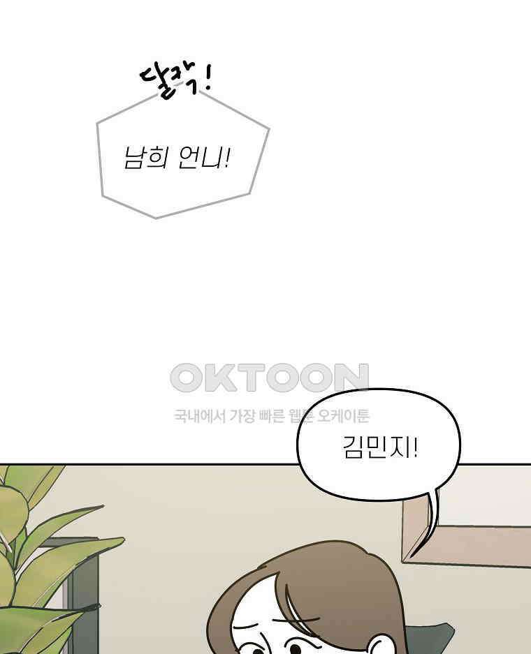 적당한 온도 에필로그 23