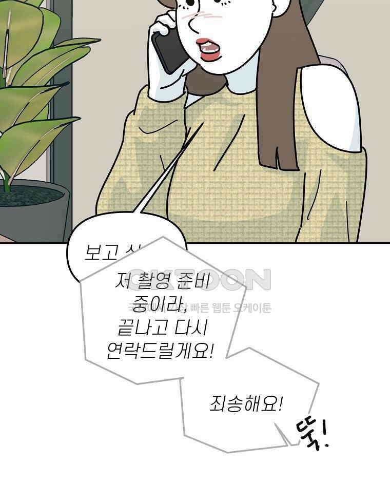 적당한 온도 에필로그 24