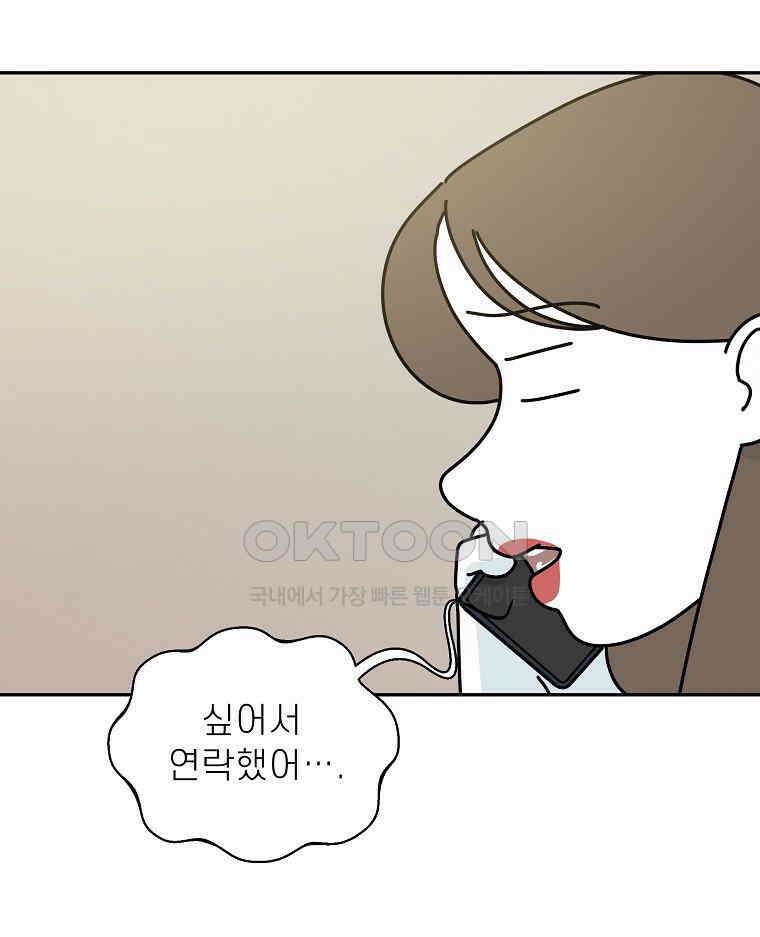 적당한 온도 에필로그 25