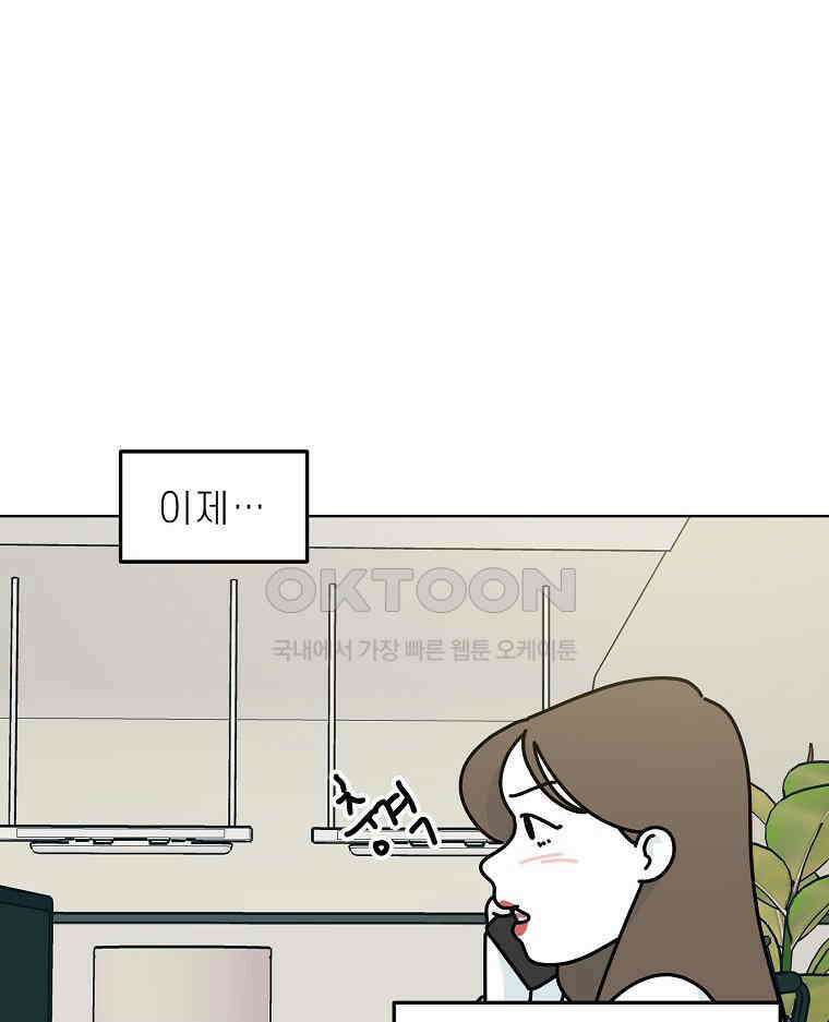 적당한 온도 에필로그 26
