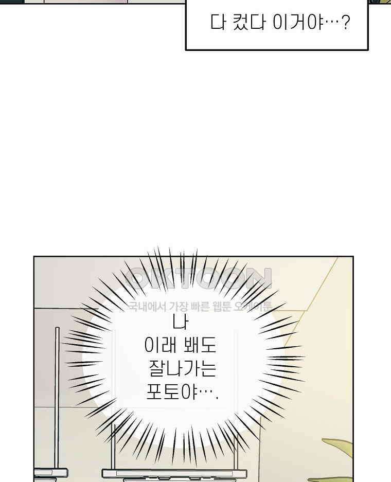 적당한 온도 에필로그 27
