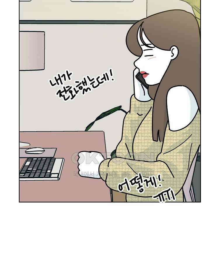 적당한 온도 에필로그 28