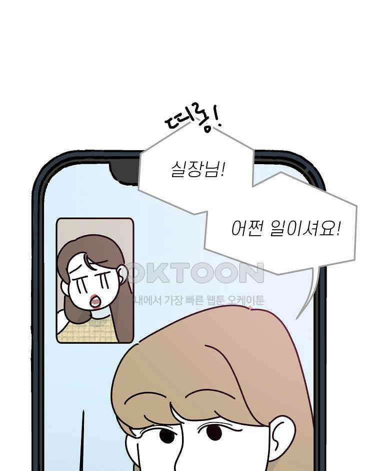 적당한 온도 에필로그 32