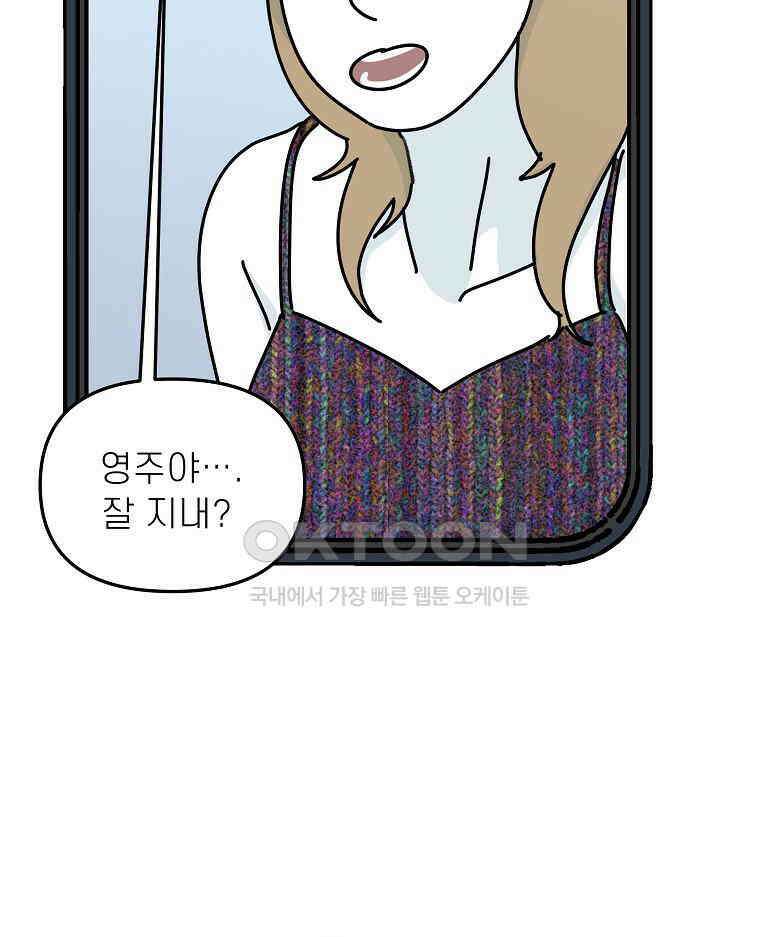적당한 온도 에필로그 33