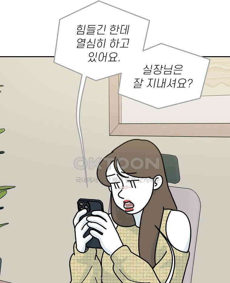 적당한 온도 에필로그 34