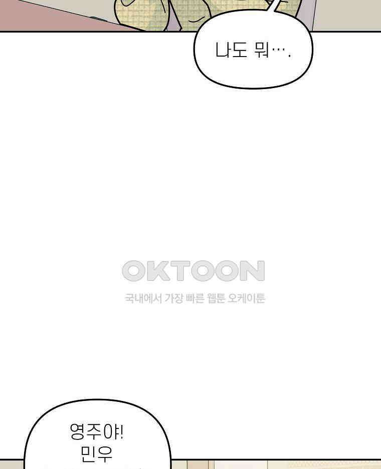 적당한 온도 에필로그 35