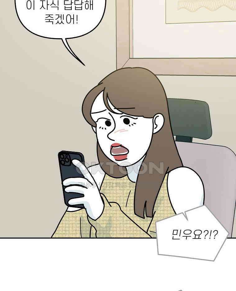 적당한 온도 에필로그 36