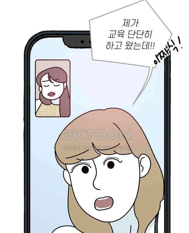 적당한 온도 에필로그 37