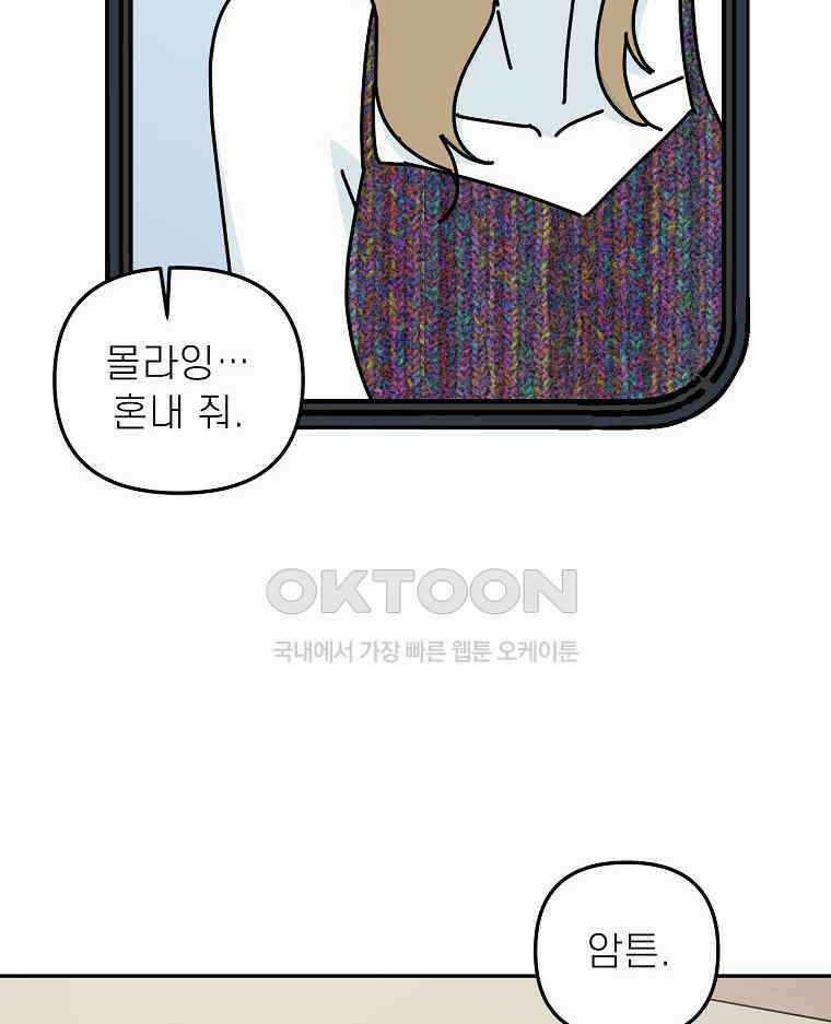 적당한 온도 에필로그 38