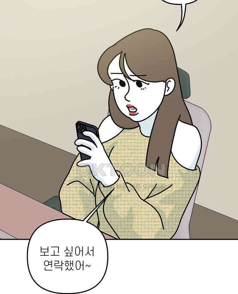 적당한 온도 에필로그 39