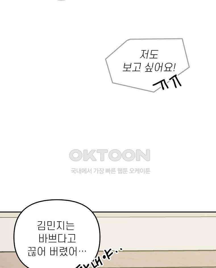적당한 온도 에필로그 40