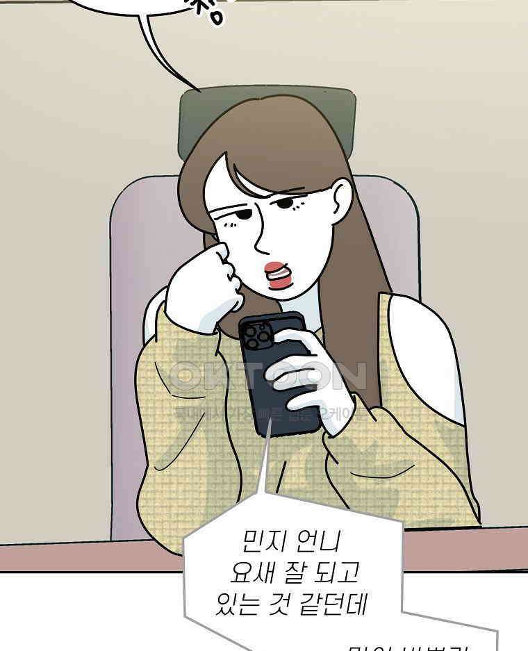 적당한 온도 에필로그 41