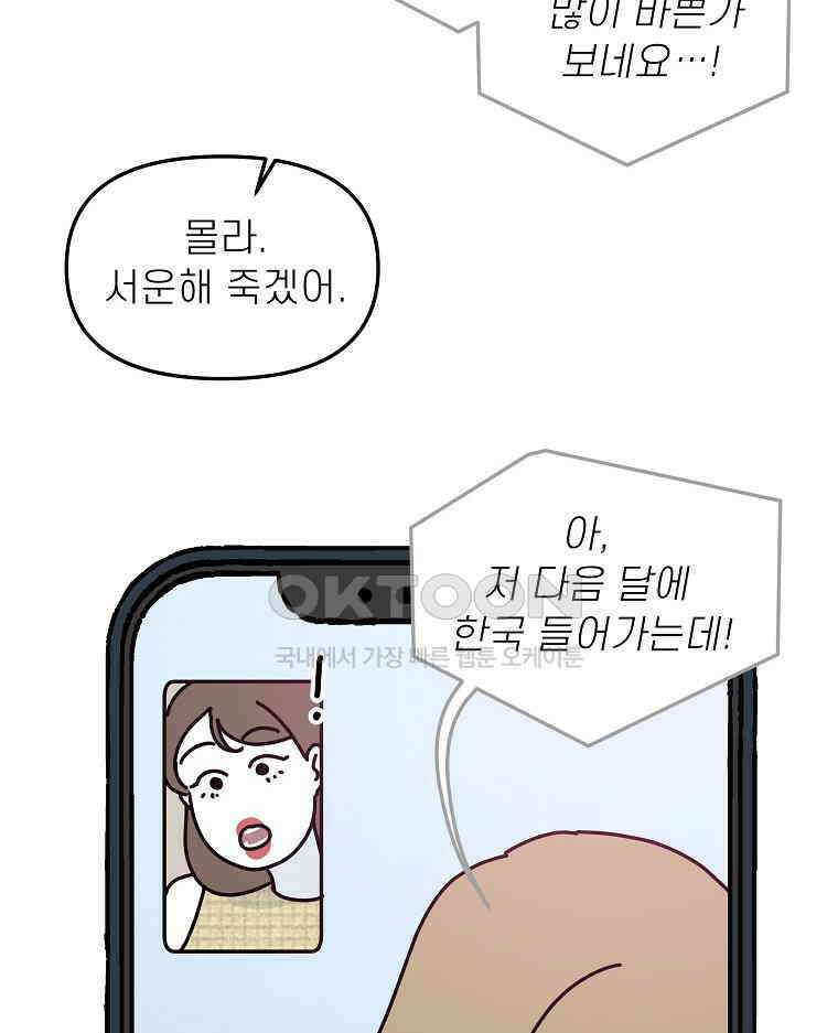 적당한 온도 에필로그 42