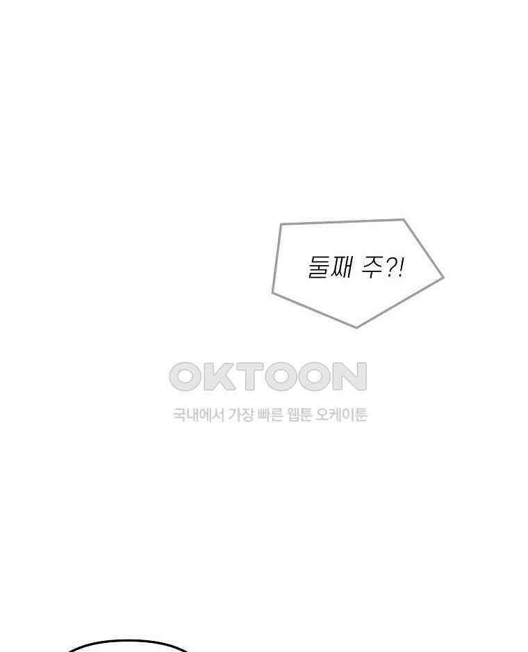 적당한 온도 에필로그 44
