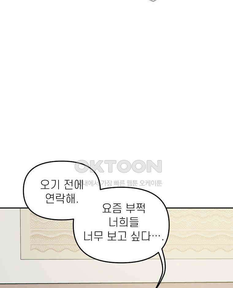 적당한 온도 에필로그 46