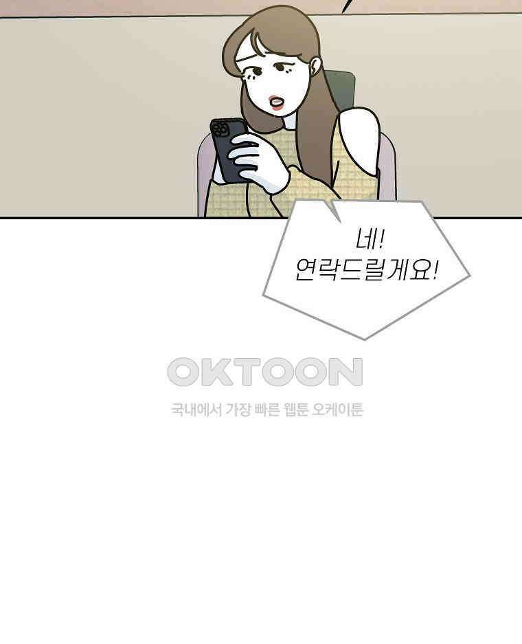 적당한 온도 에필로그 47